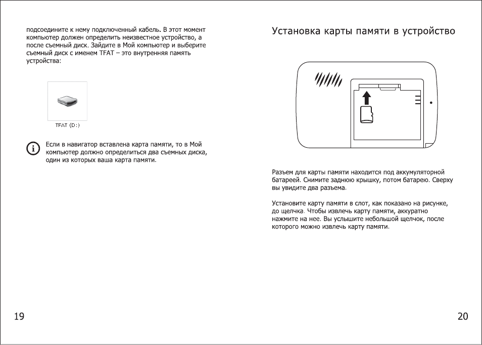 Инструкция беспроводной