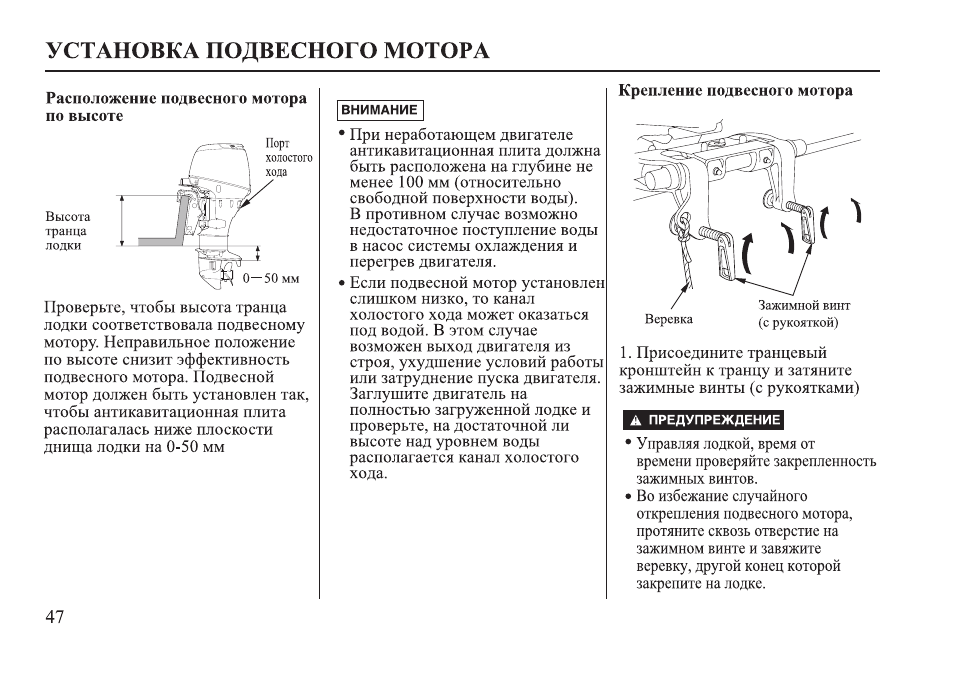 Регулировка мотора. Толщина транца под Лодочный мотор. Высота транца под Лодочный мотор Ямаха 9.9. Высота транца для подвесного мотора 100 лс. Высота транца для Ямаха 9.9.