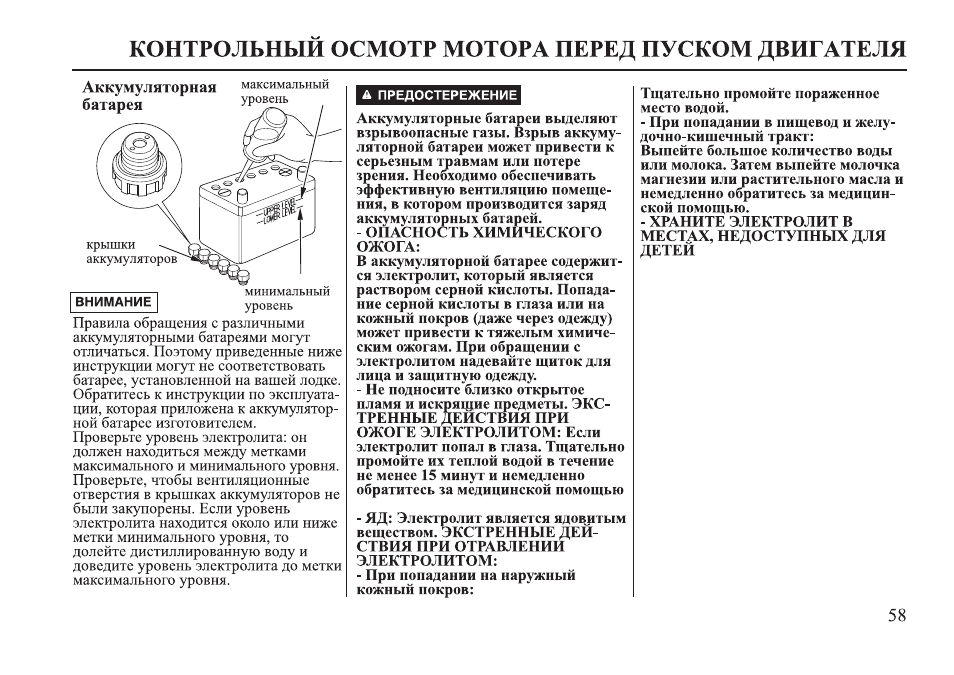 Инструкция двигателя