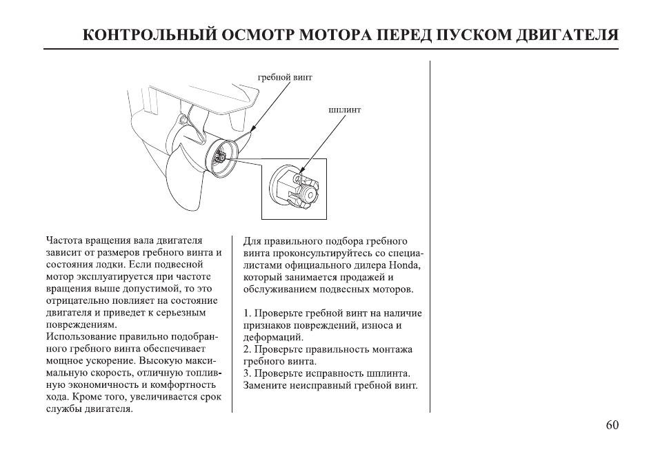 Инструкция двигателя