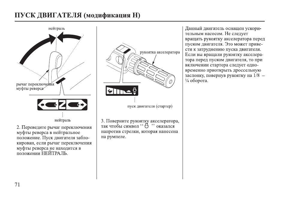 Н инструкция