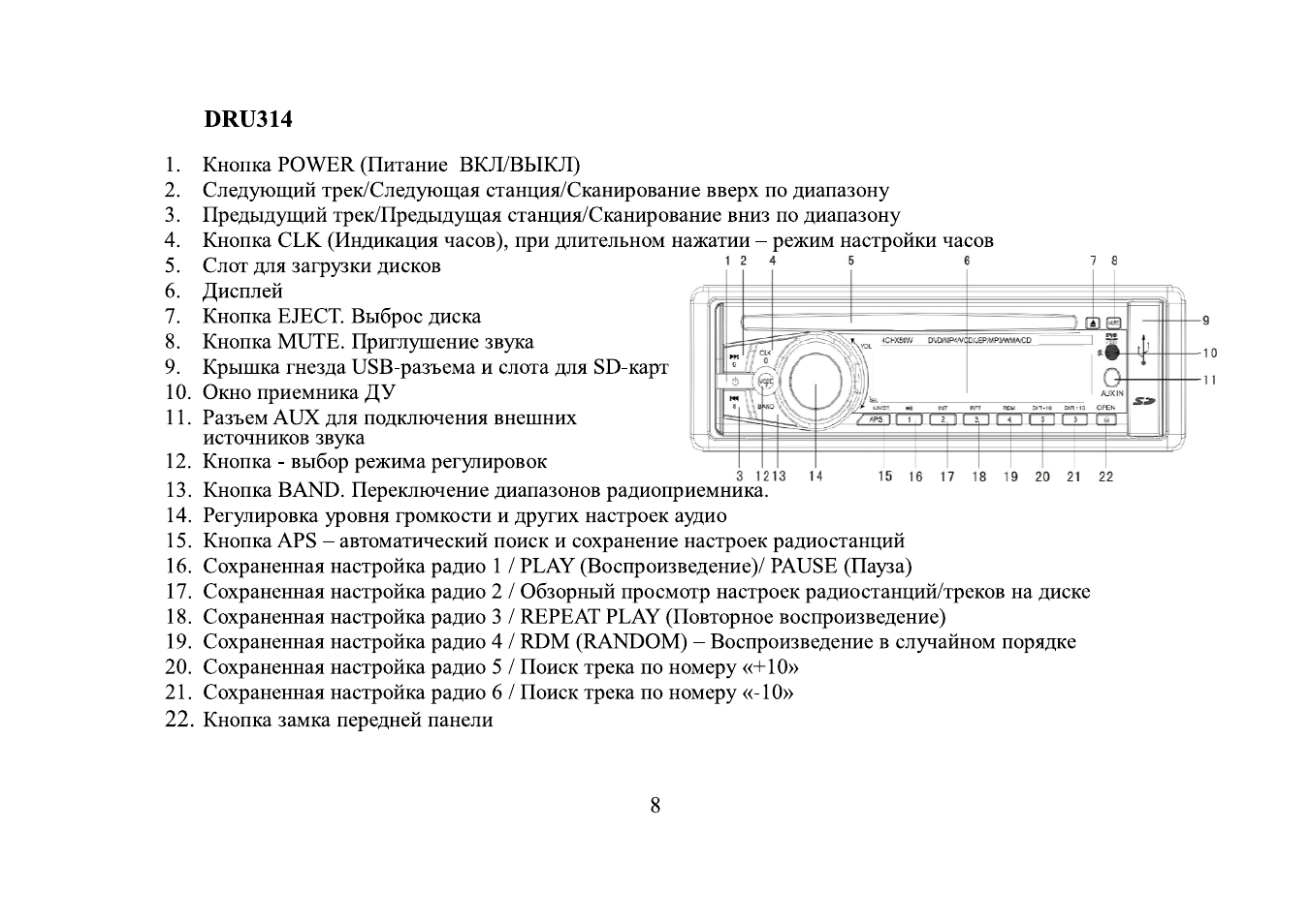 Магнитола erisson ru 227 инструкция