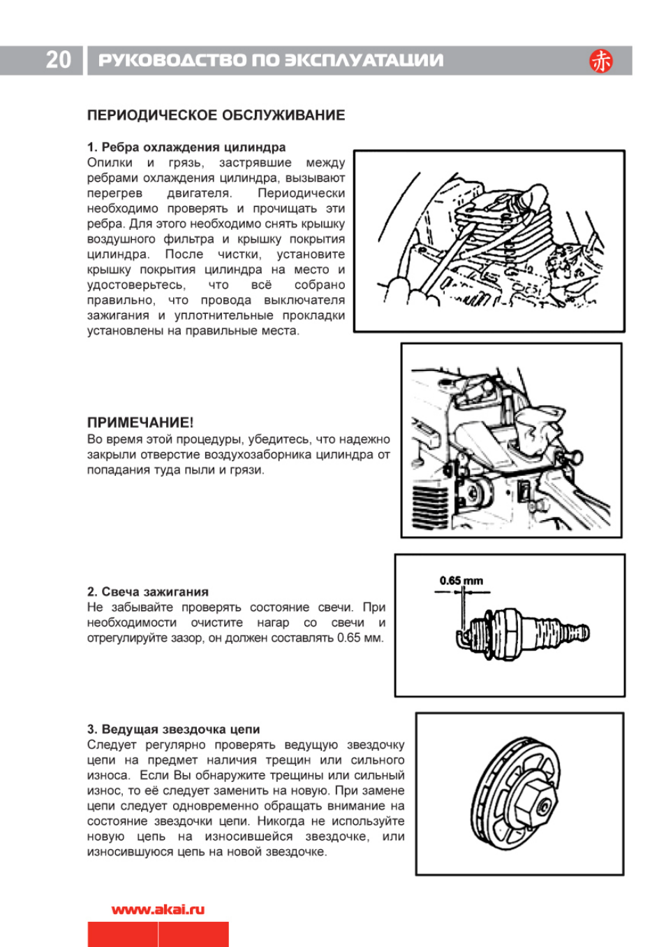 Инструкция 01. Цепная бензиновая пила Akai TN-3306p. Цепная бензиновая пила Akai TN-3346p.