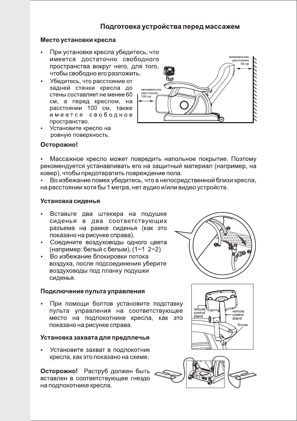 Подготовка устройств. Прибор для нанесения царапин Bevs 2801 инструкция. Bellers Blv 570 руководство. Детские АМС инструкция. Bevs 1815 инструкция.