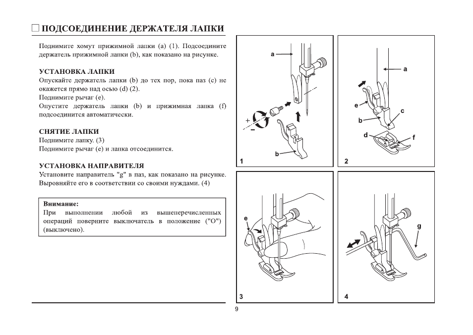 Инструкция 45