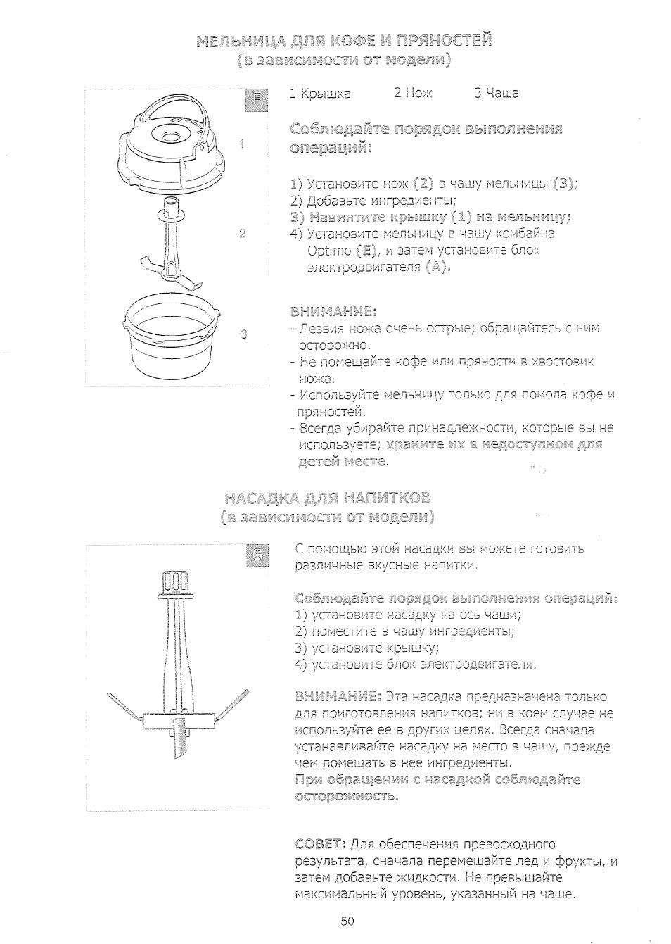 Инструкция по эксплуатации Tefal