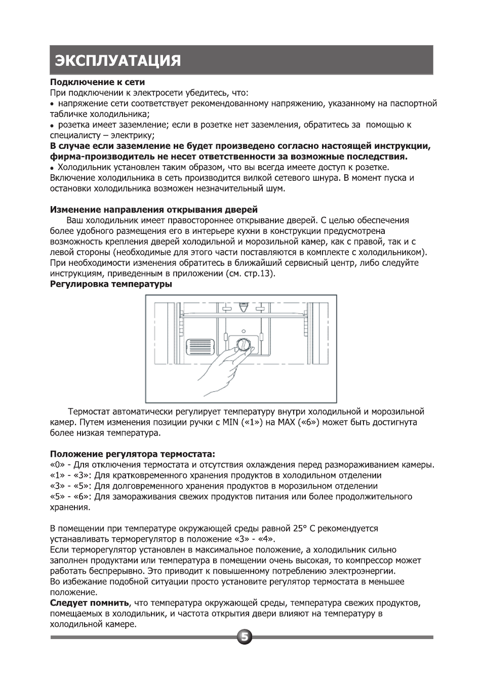 Вестел холодильник инструкция по эксплуатации в картинках