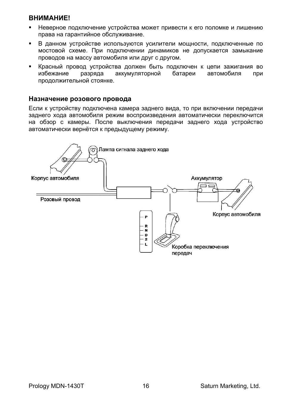 Антирадар пролоджи 3010 инструкция