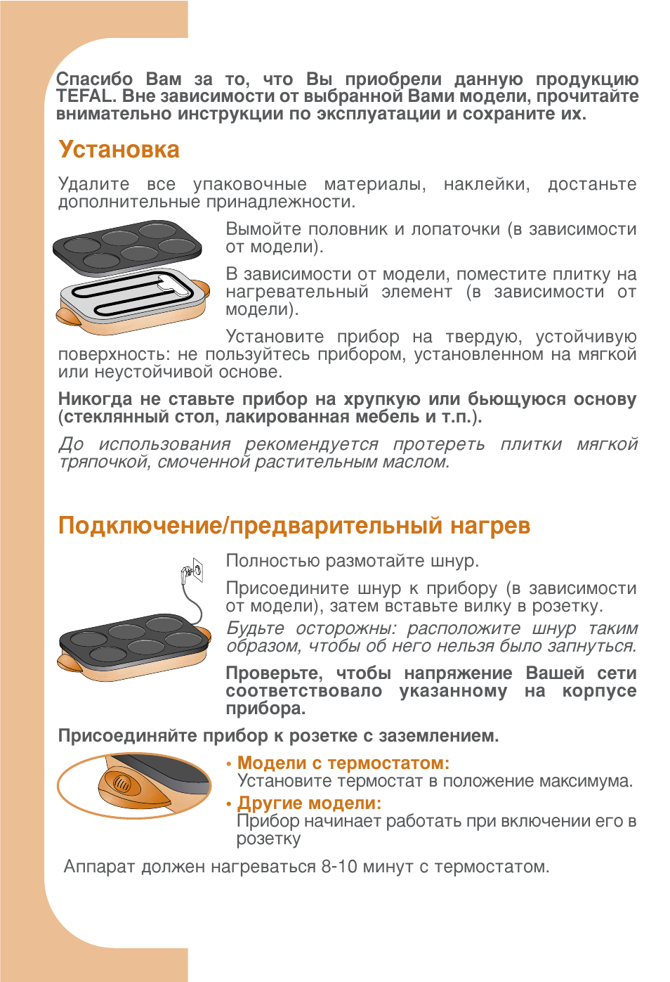 Рецепт теста для блинницы tefal