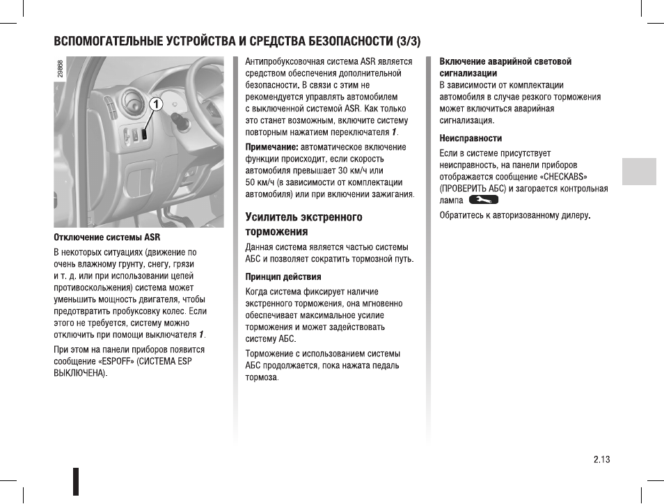 Sbs система интеллектуальной помощи при торможении мазда