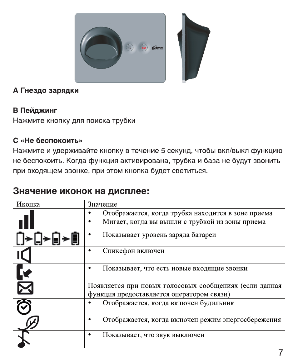 Видеорегистратор artway av 601 инструкция