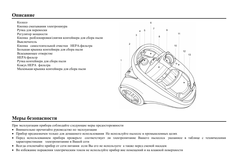 Схема пылесоса lg 2000w