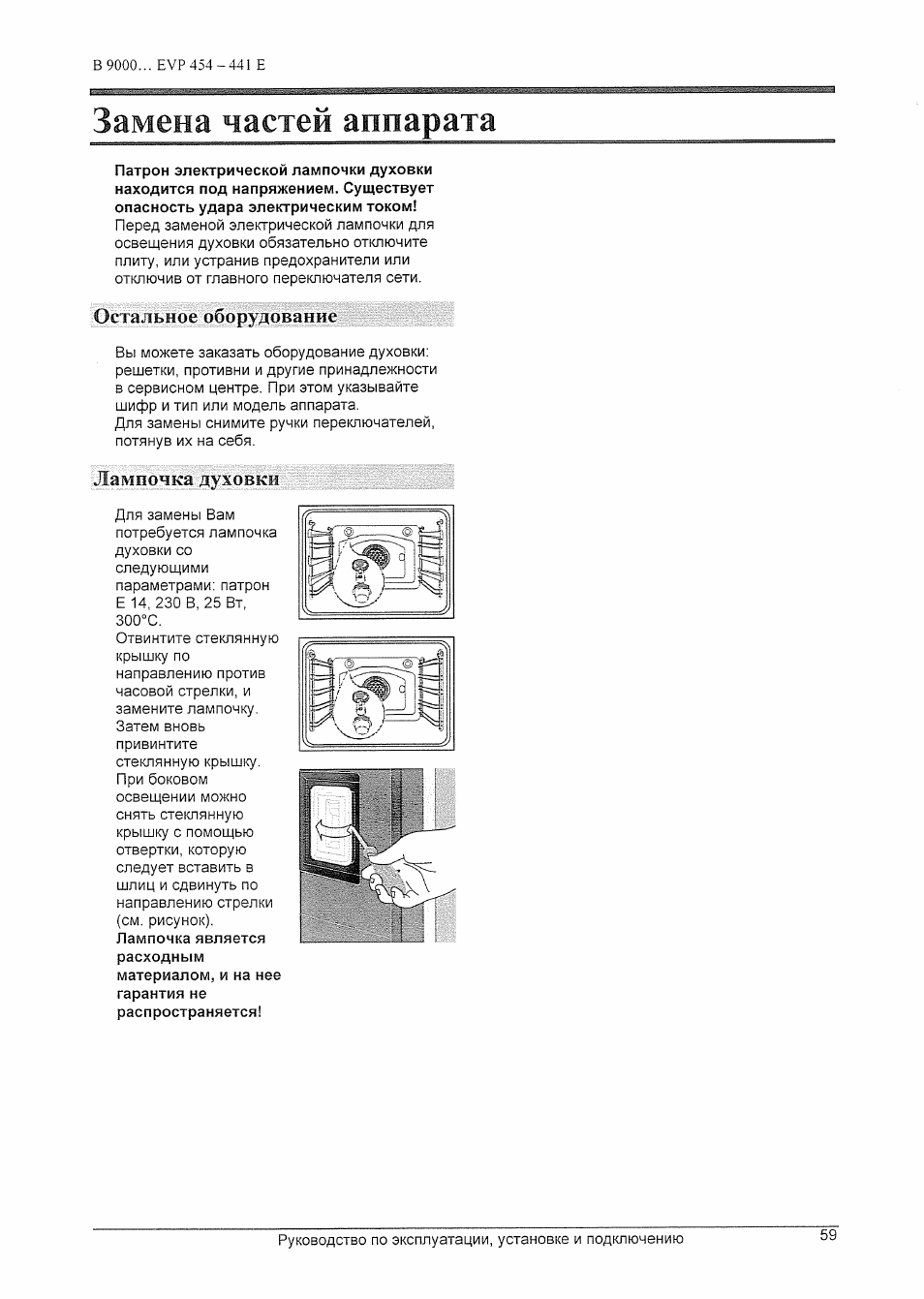 Gorenje b9000e схема