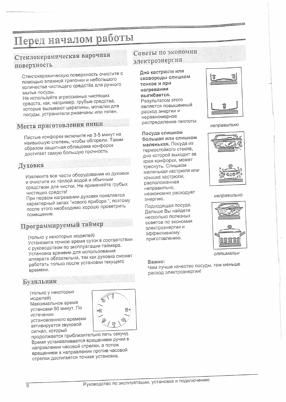 Программируемый таймер плита Gorenje