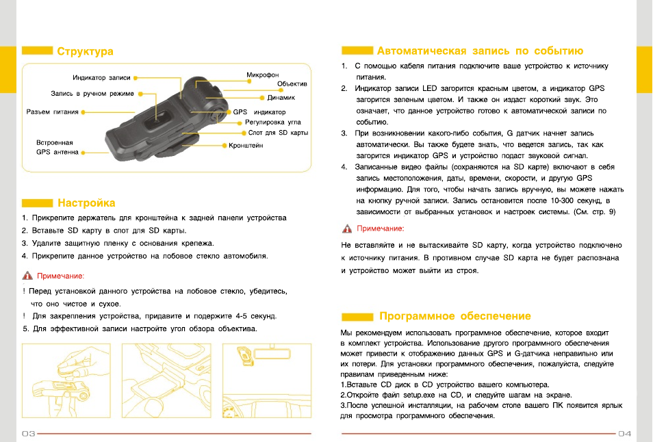 Инструкция видеорегистратор jscar 10