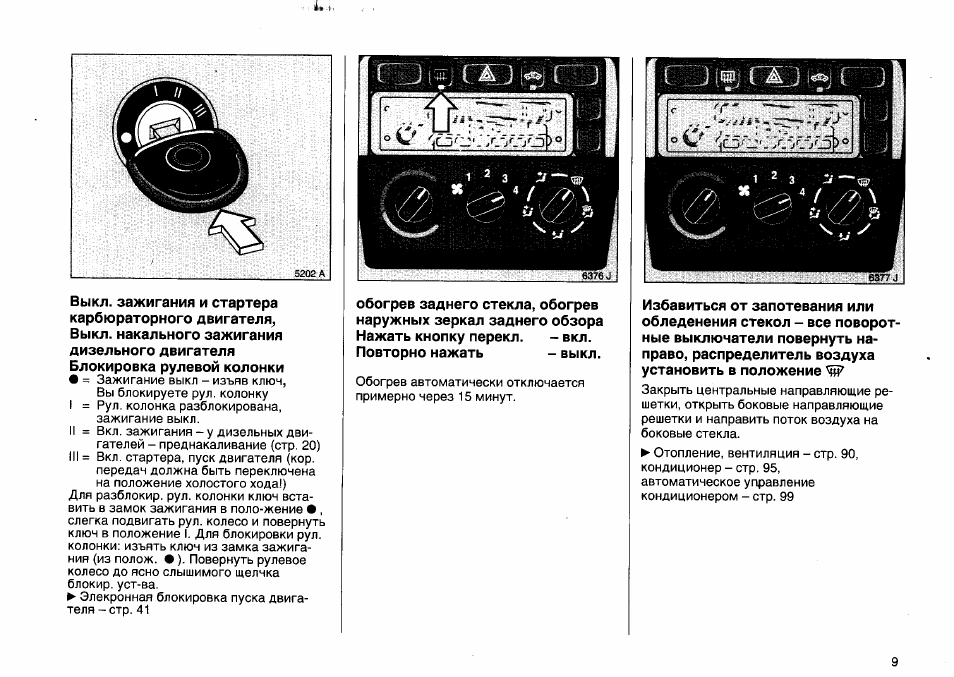 B инструкция