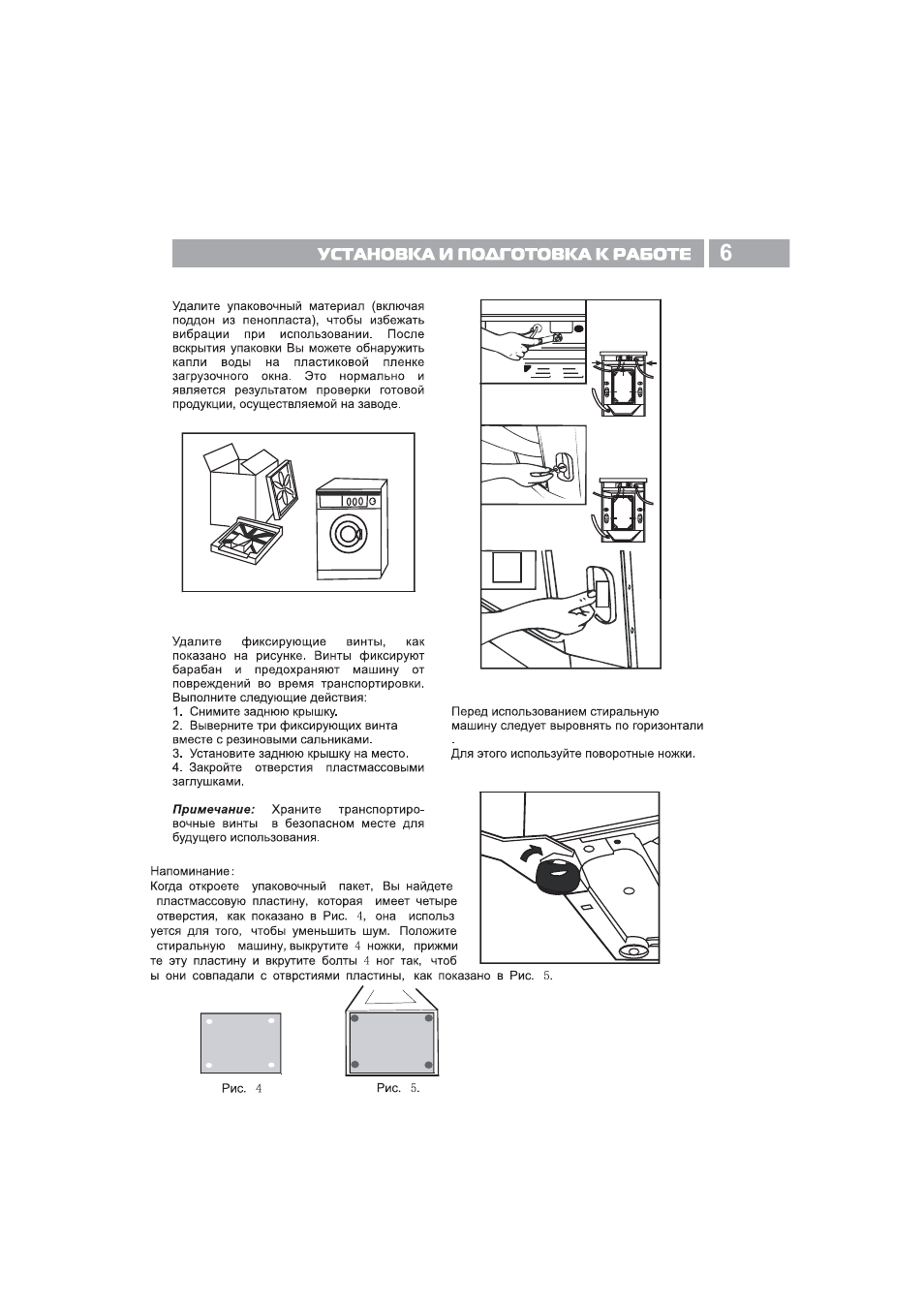 стиральная машина haier inverter motor steam fresh инструкция фото 4