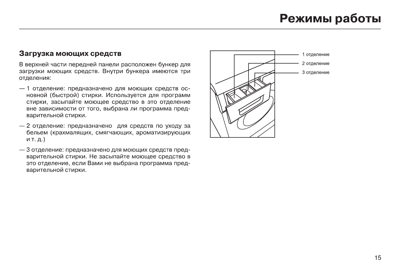 стиральная машина haier inverter motor steam fresh инструкция по применению на русском фото 10