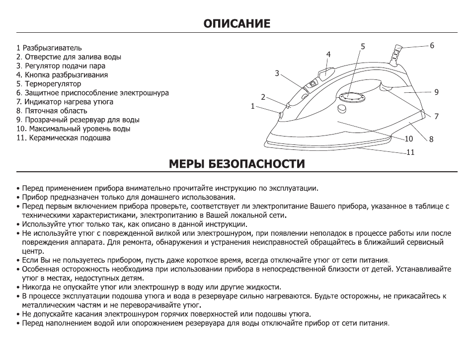 Утюг philips схема электрическая