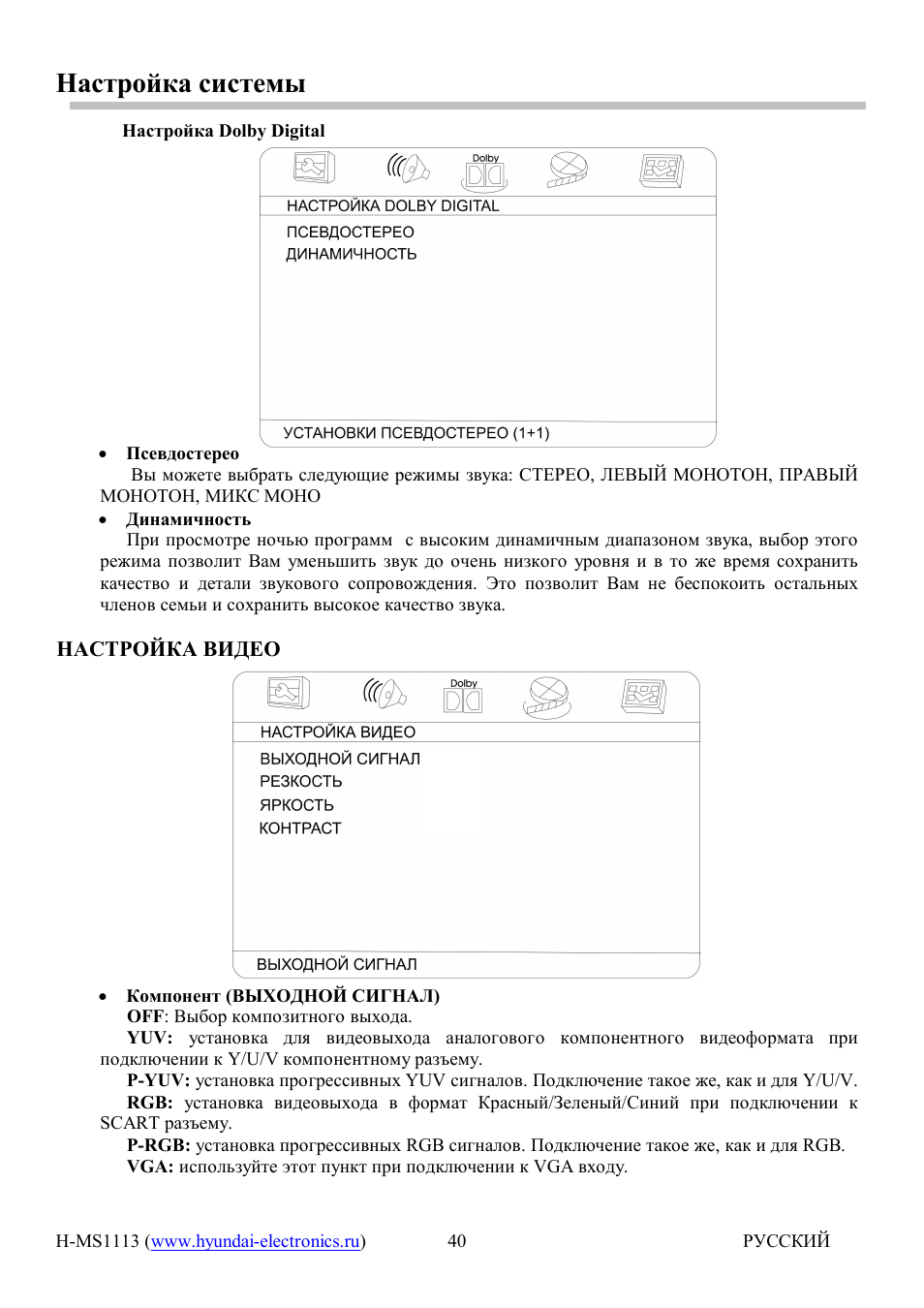 Hyundai h ms1113 не работает usb