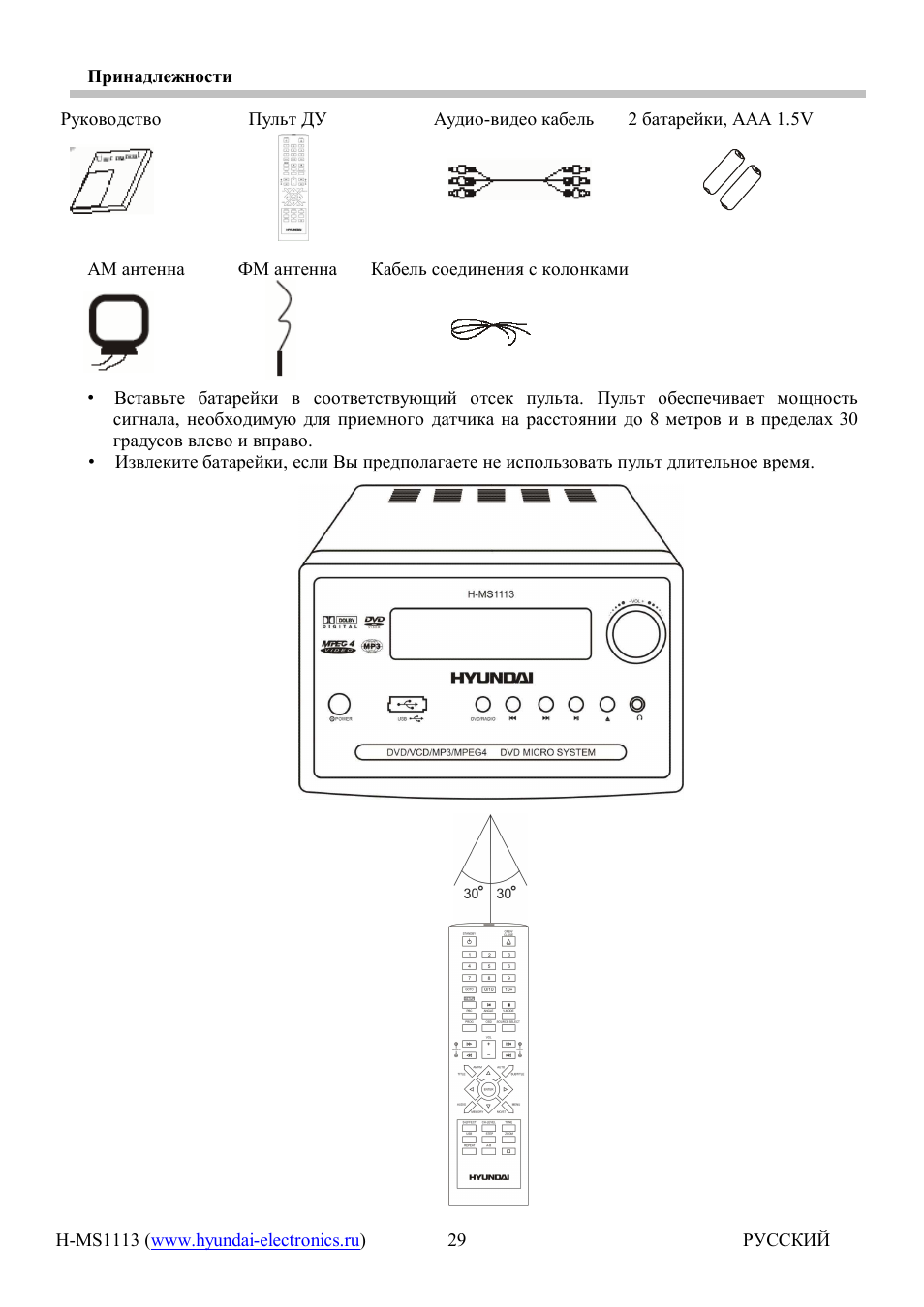 H ms1113 схема