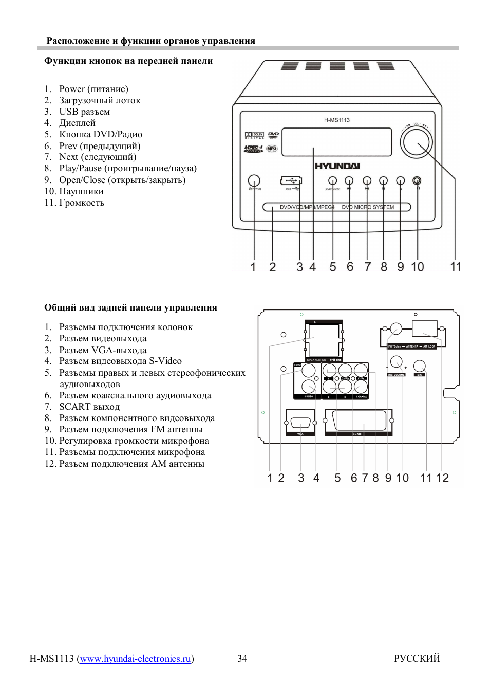 H ms1113 схема