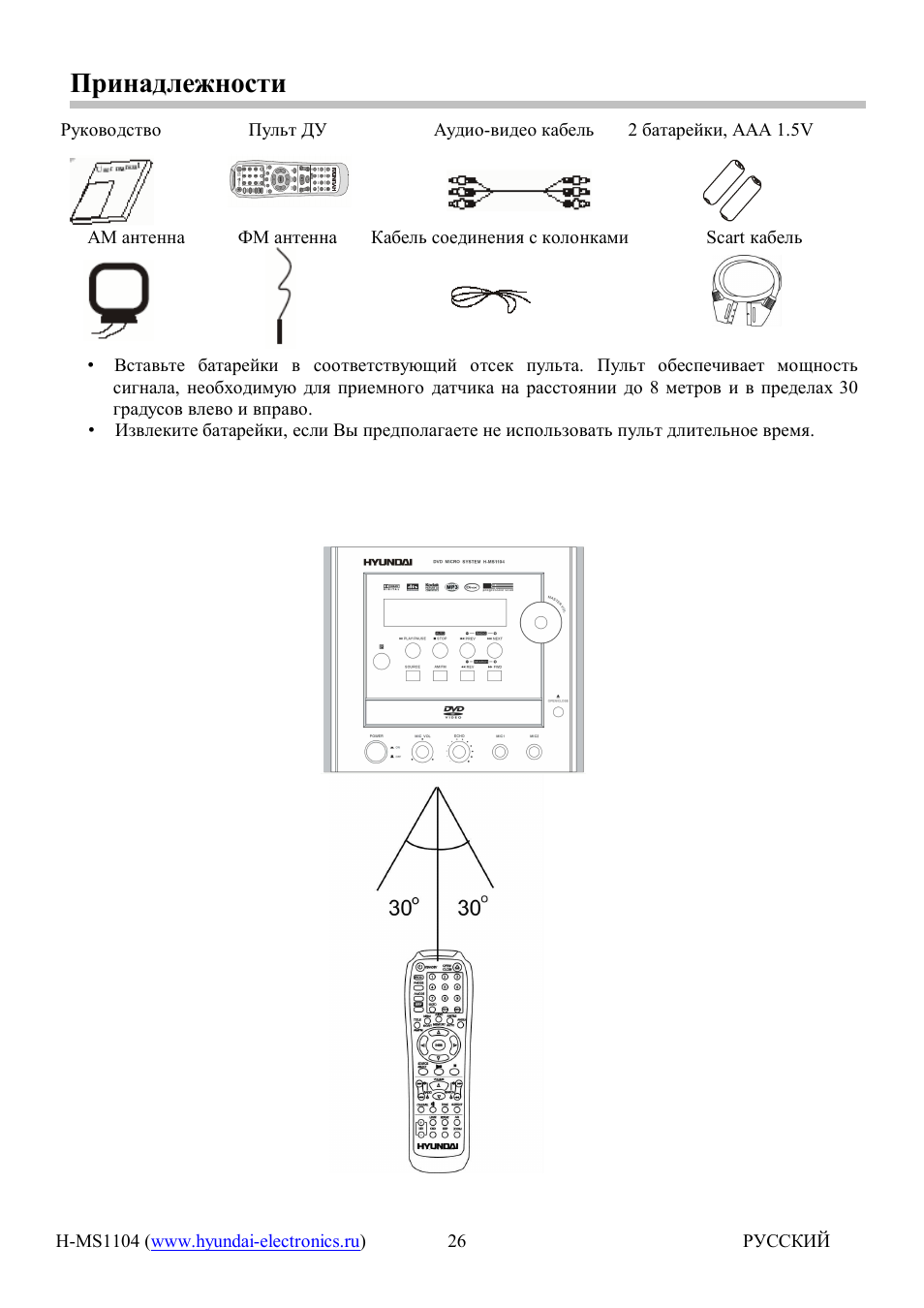 Hyundai h ms1104 схема