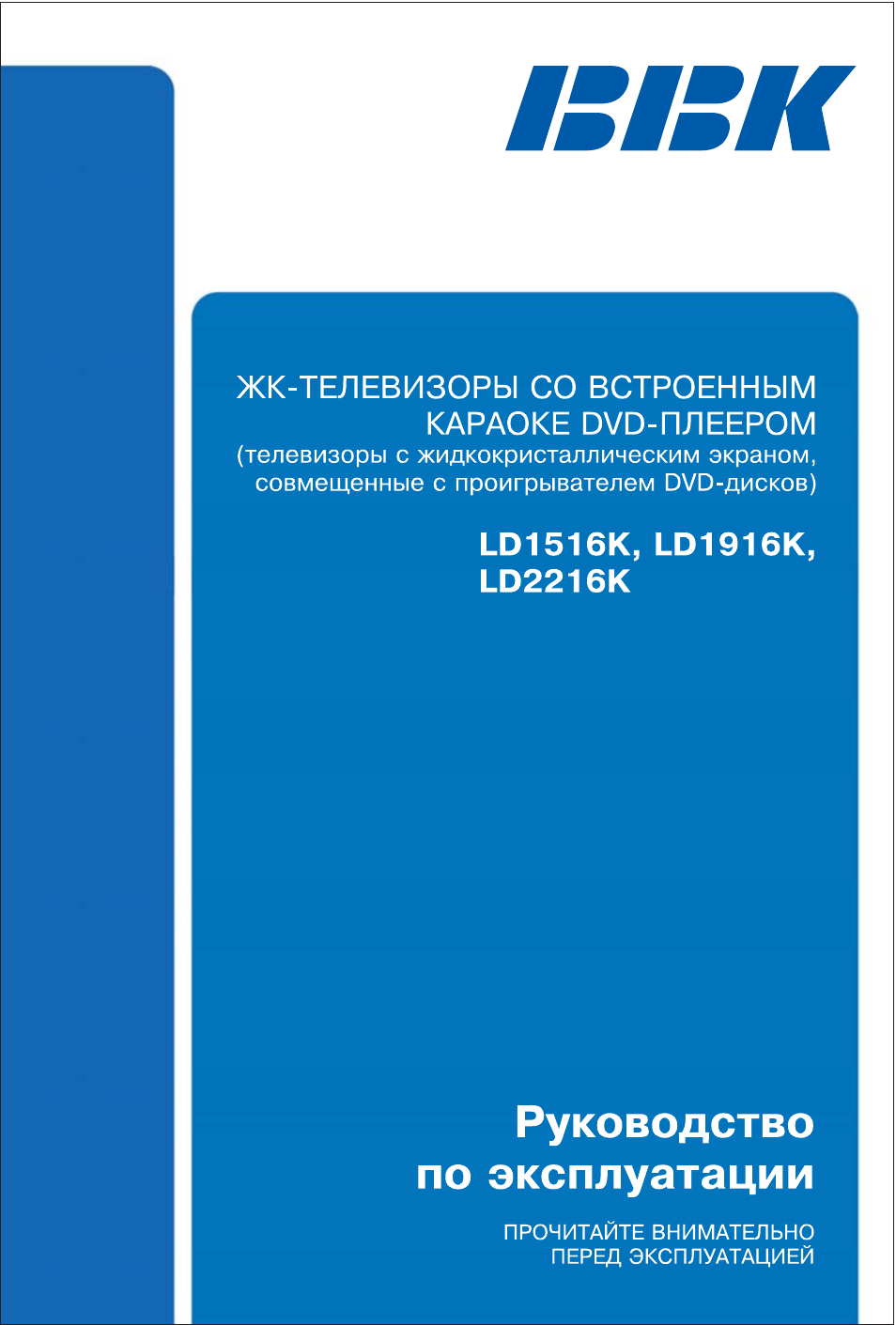 Ld k. BBK ld1916k.. BBK ld1916k инструкция.