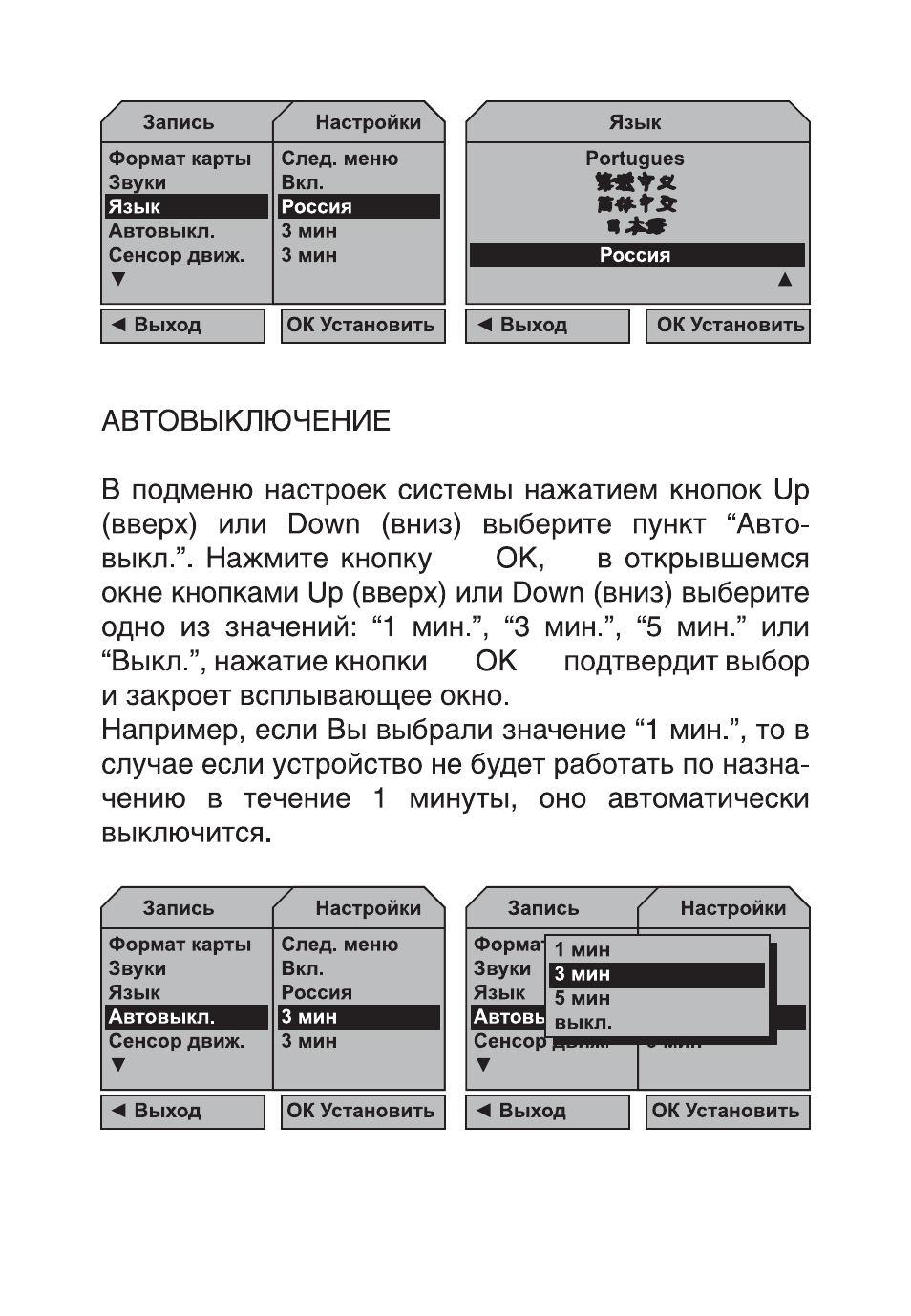 Видеорегистратор digma dvr 103 инструкция