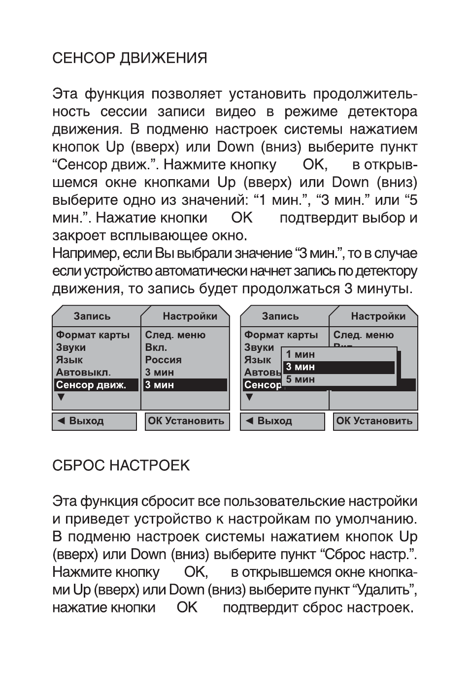 Видеорегистратор digma инструкция по эксплуатации