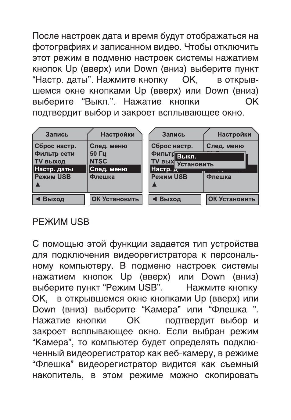 Видеорегистратор digma dvr 103 инструкция