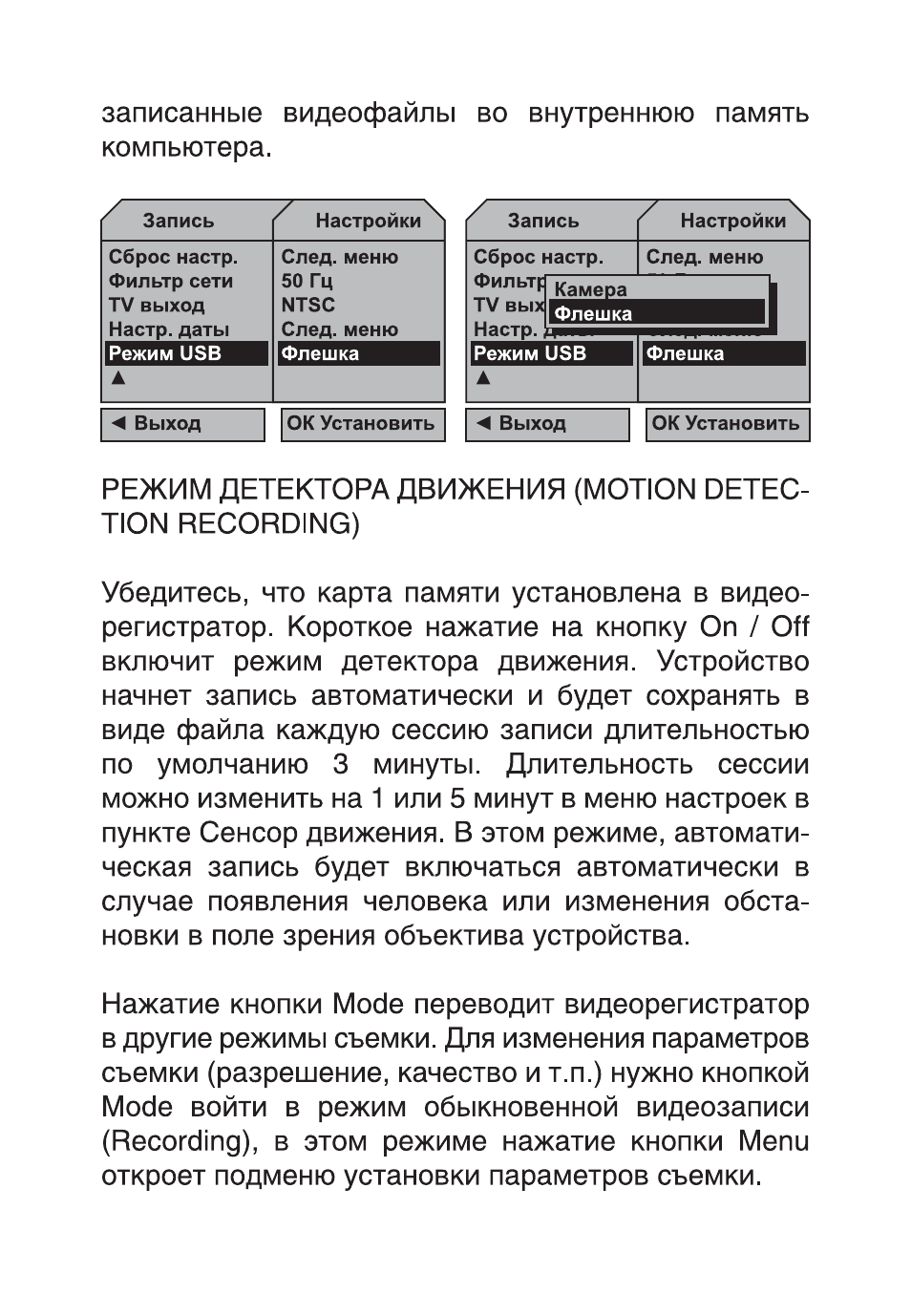 Видеорегистратор digma инструкция по эксплуатации