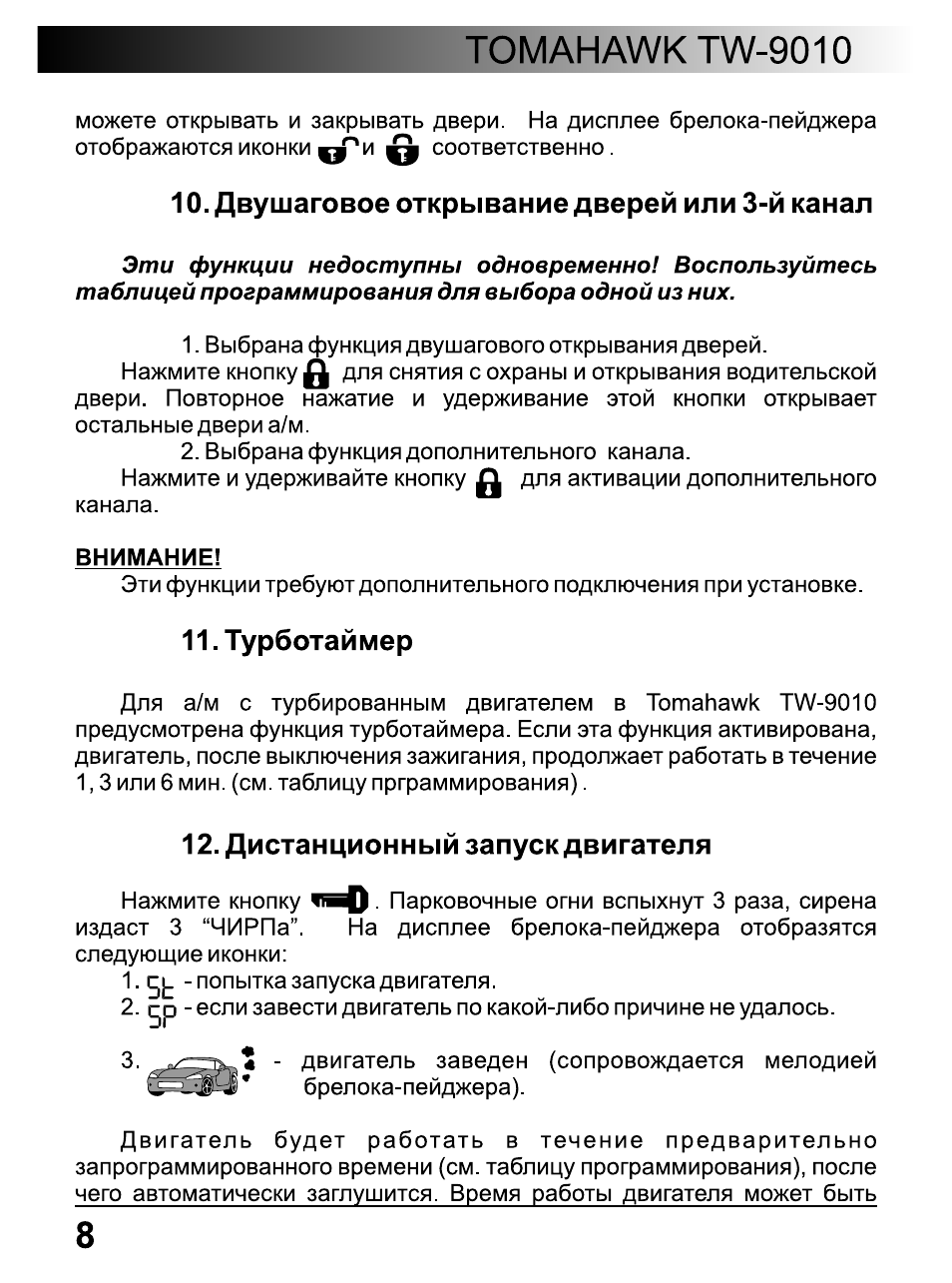 Дверь открывается автоматически иконка