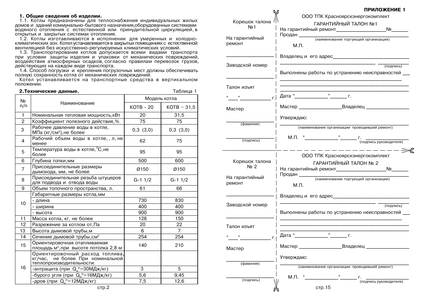 Зота 9 баланс схема подключения