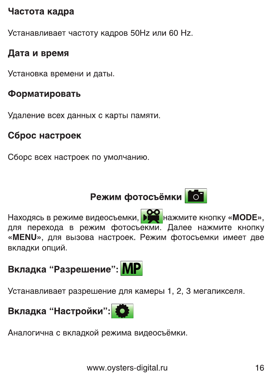 Видеорегистратор oysters dvr 04m инструкция по применению