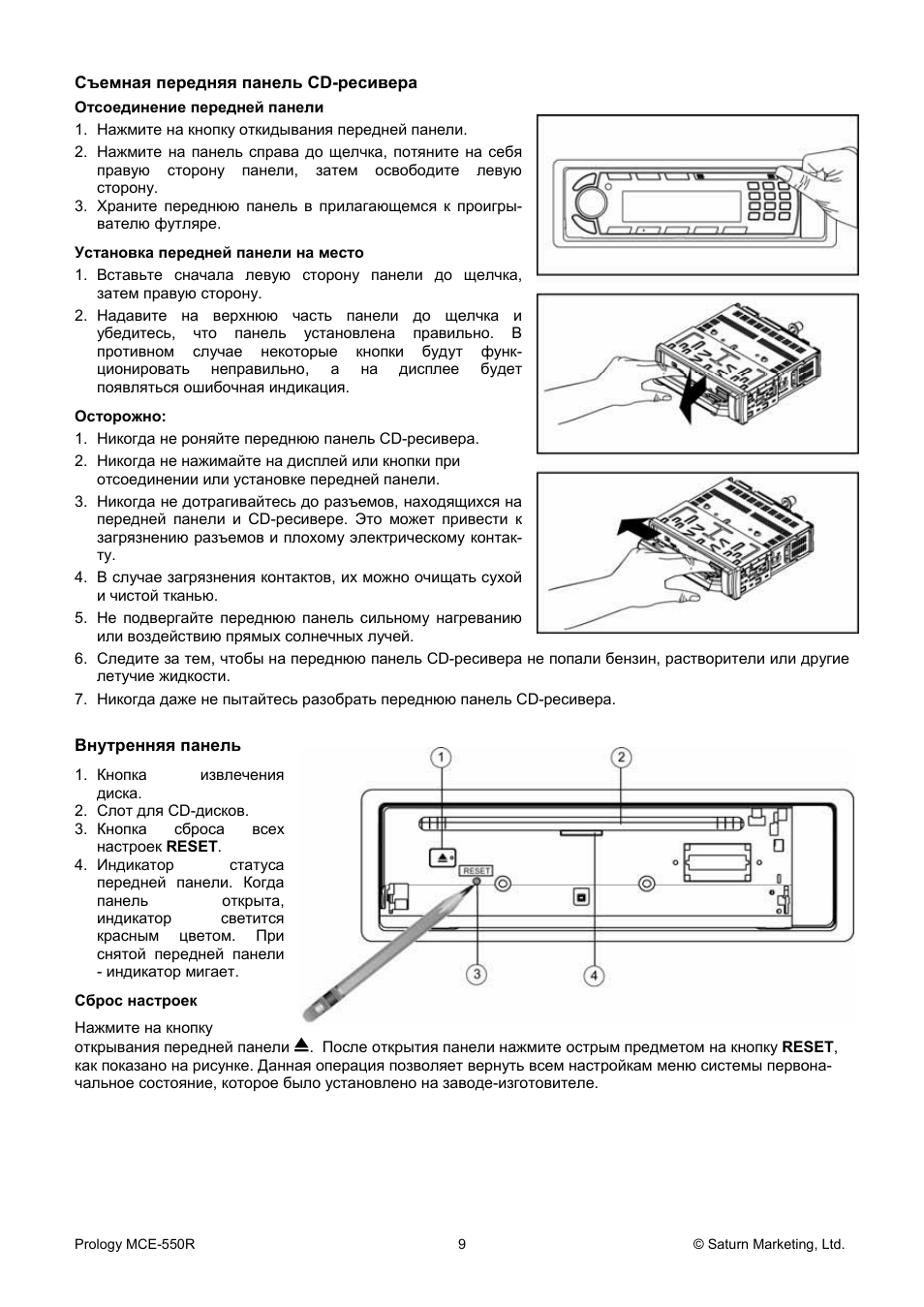 Автомагнитола пролоджи 2 дин инструкция