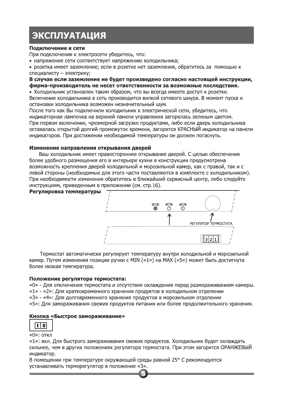 Вестел холодильник инструкция по эксплуатации в картинках