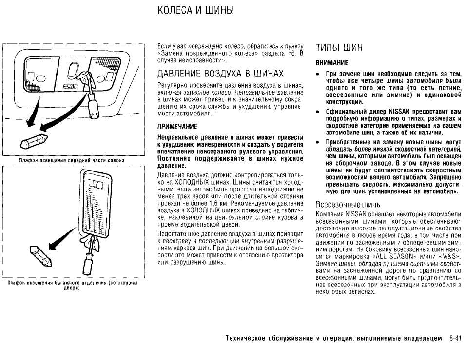 Ниссан х трейл сколько качать колеса