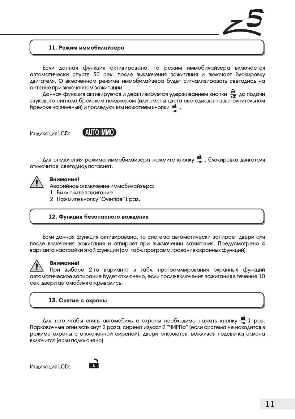 Томагавк х5 инструкция по эксплуатации