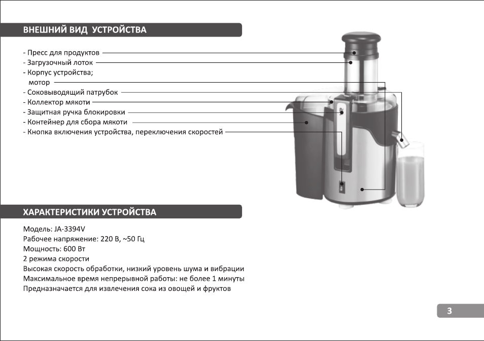 V инструкция. Соковыжималка марта МТ-2031. Соковыжималка Marta MT-2031. Соковыжималка VR ja-3394v. Соковыжималка Marta MT-2040.