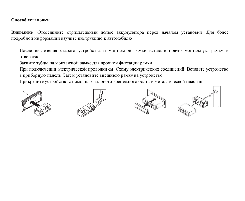 Магнитола hyundai h cmd7079 инструкция