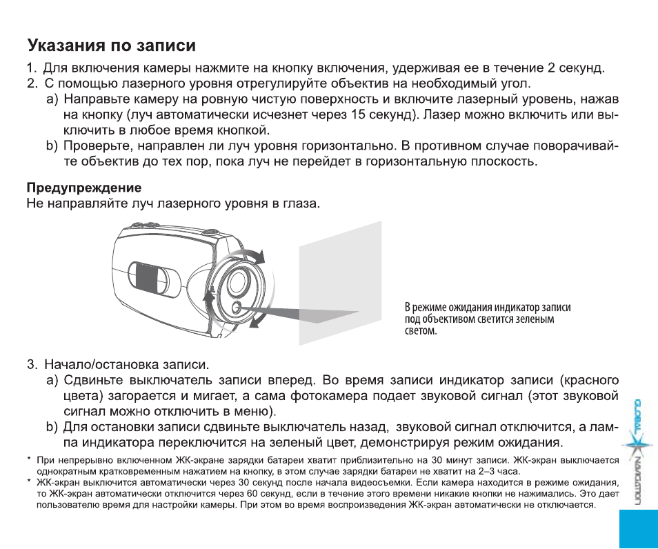 Видеорегистратор global navigation gn720 инструкция