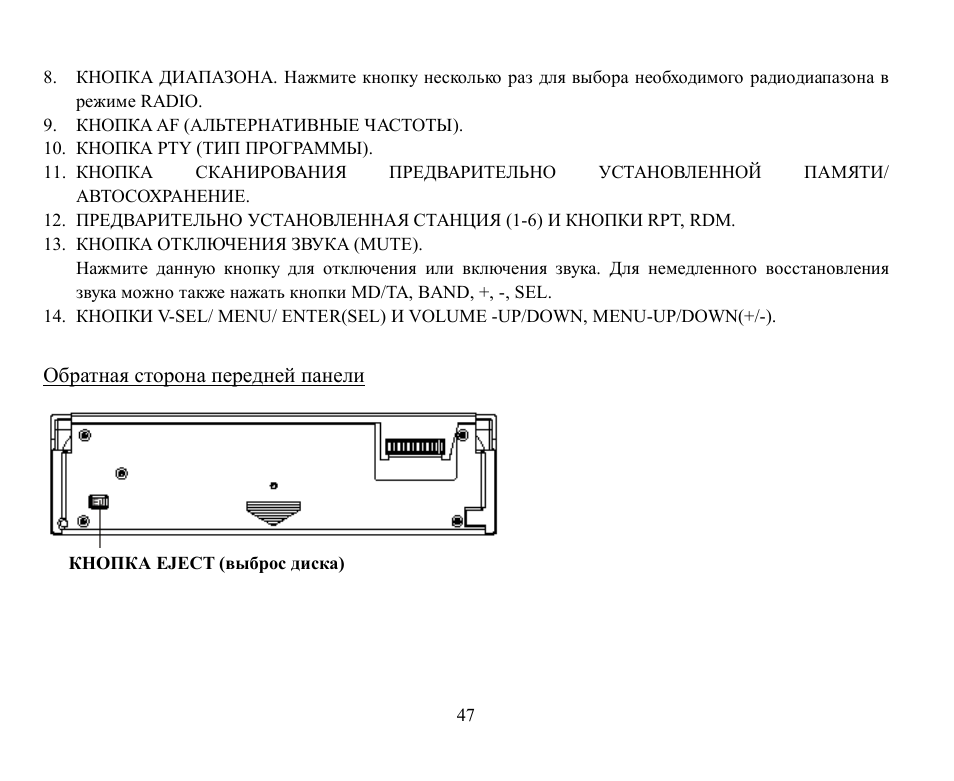 Магнитола hyundai h cmd4034 инструкция