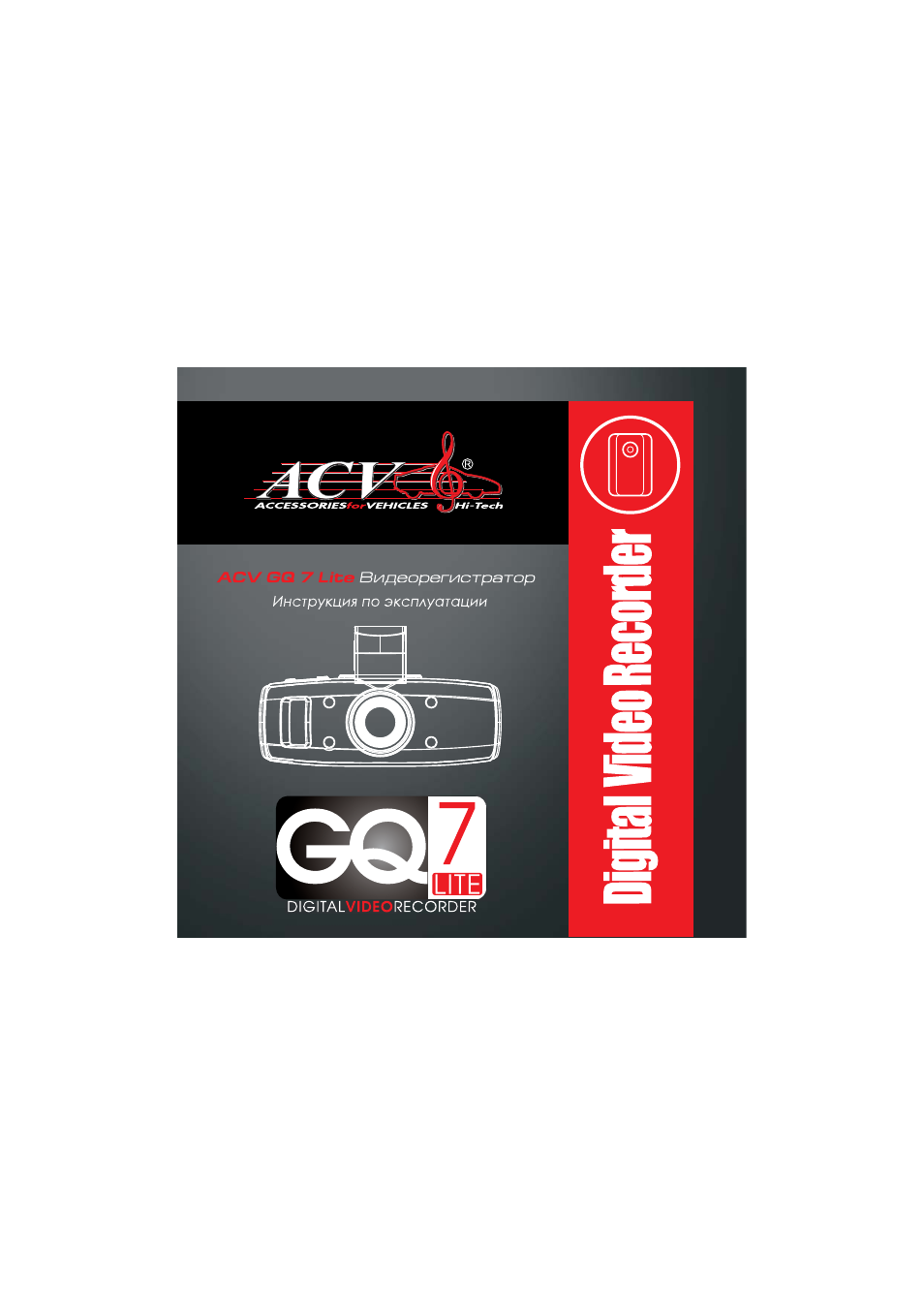 Видеорегистратор acv gq12 инструкция по применению