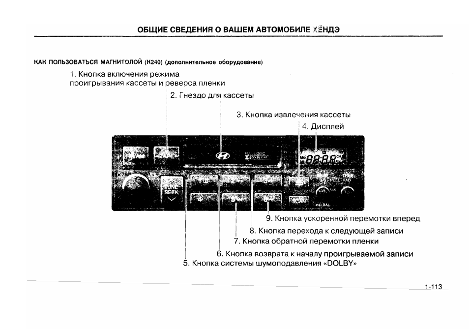 Автомагнитола альфа фольксваген инструкция