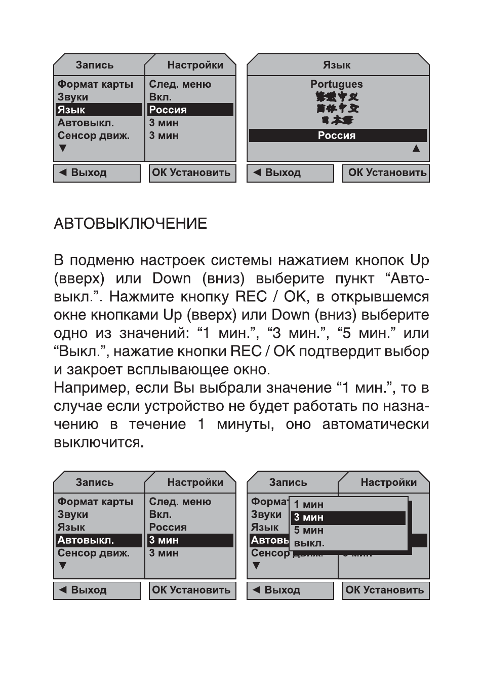 Видеорегистратор digma dvr 102 инструкция