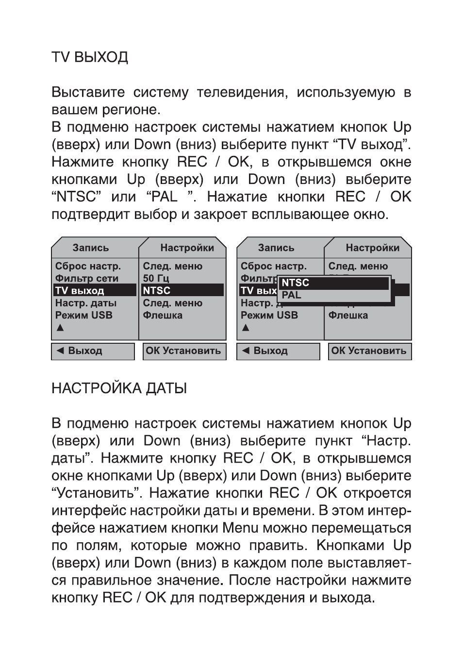 Видеорегистратор дигма 207 инструкция