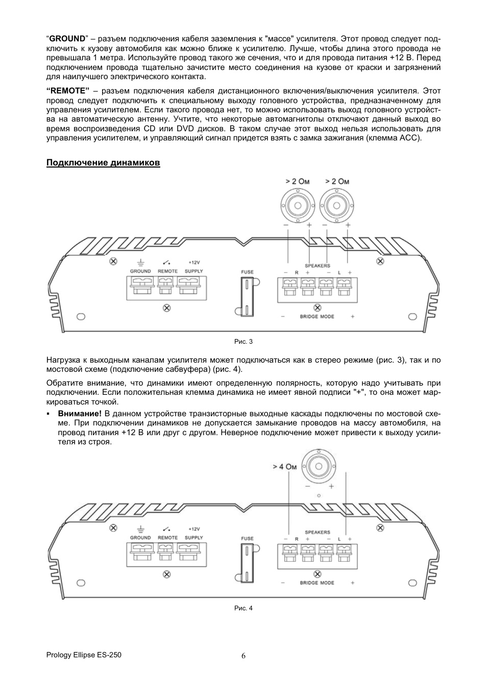 Prology av 285 схема