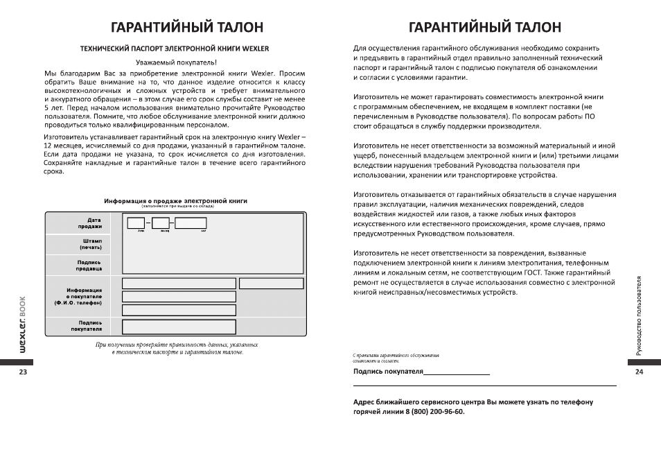 Образец гарантийный сертификат