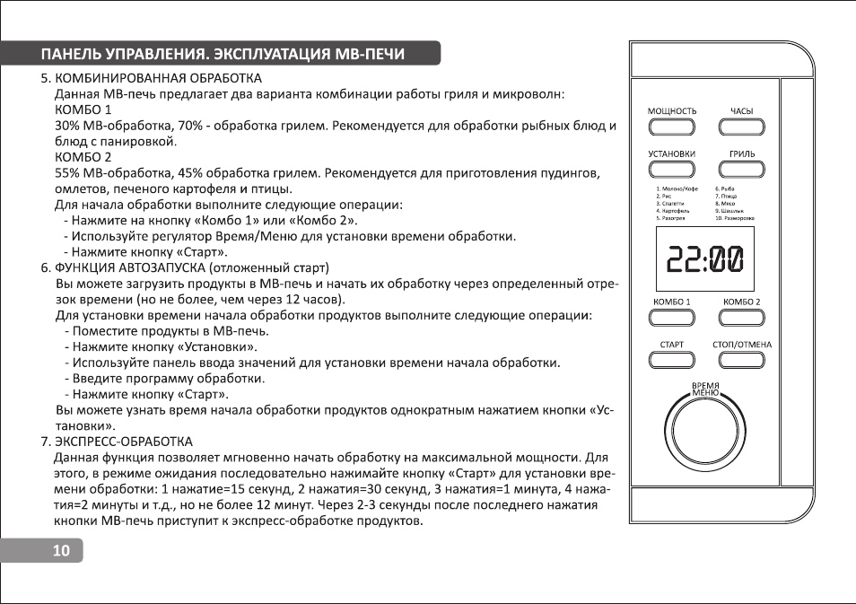 Следующая инструкция. Микроволновая печь VR MW-g2300. Микроволновая печь VR MW-s1700 инструкция. VR MW-c2500 индикация. VR MW-c2500 схема электрическая.